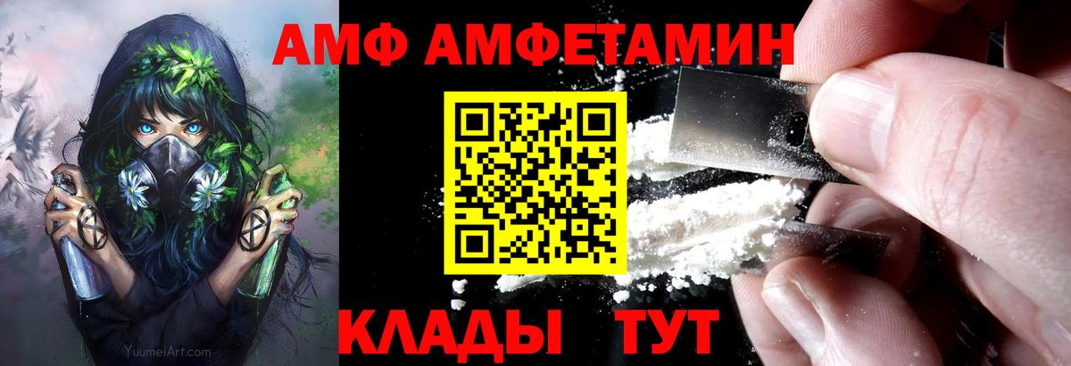 АМФ Розовый Коряжма