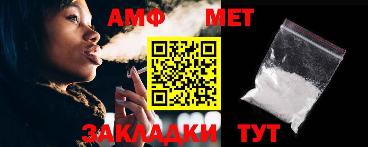 Коряжма  Амфетамин 97%  Amphetamine  Вход с VPN 