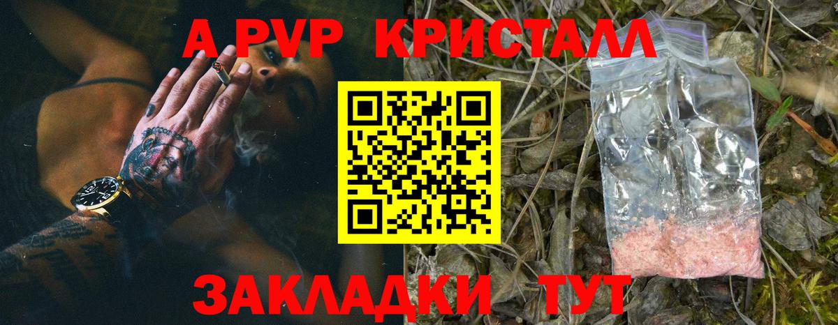 Alfa_PVP Соль Коряжма
