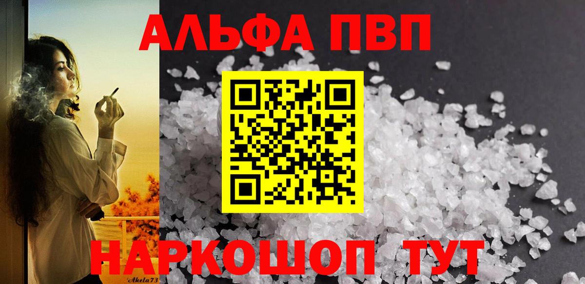 Коряжма  Альфа ПВП кристаллы  Вход с VPN  А ПВП крисы CK 
