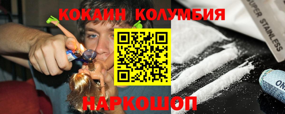 Кокаин 97%  Кокаин  Коряжма  Вход с VPN 