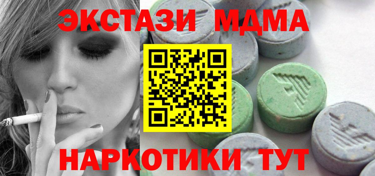 ЭКСТАЗИ 280 MDMA Коряжма