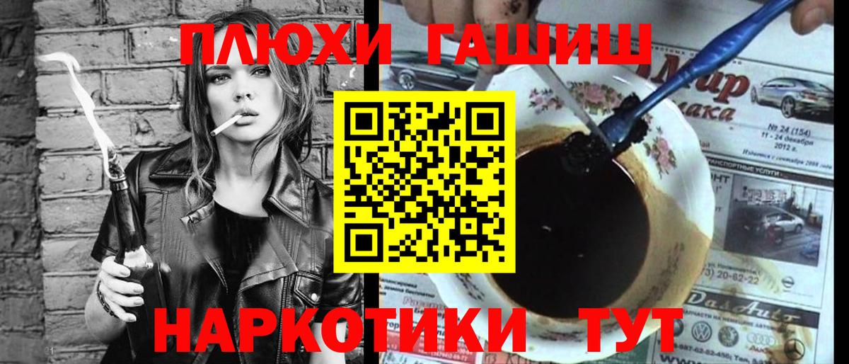 ГАШ Premium  ГАШ ice o lator  Коряжма  Вход с VPN 