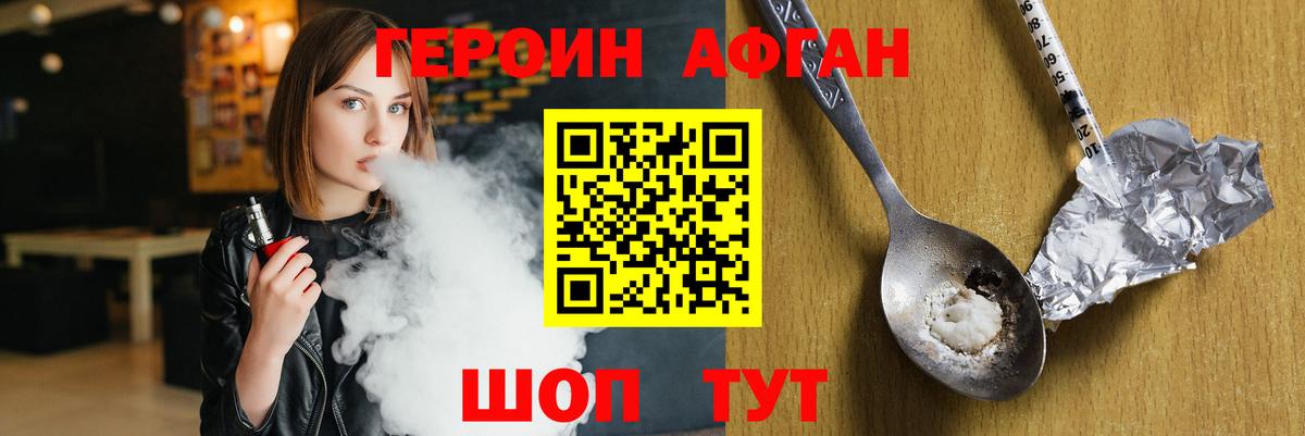 Коряжма  ГЕРОИН VHQ  Вход с VPN 