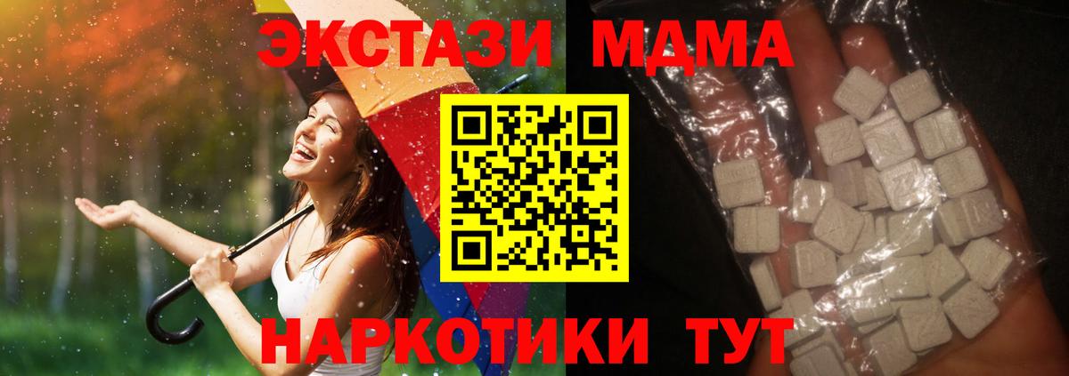 МДМА  МДМА молли  Вход с VPN  MDMA молли  Коряжма 