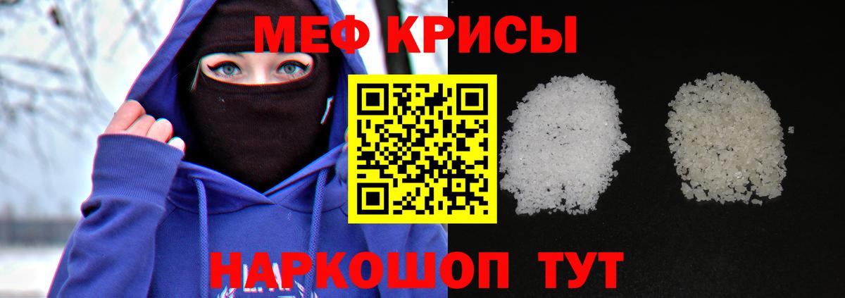 МЕФ кристаллы  Меф  Коряжма  Вход с VPN 