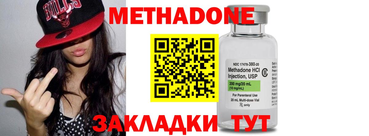 Метадон белоснежный  Метадон VHQ  Вход с VPN  Коряжма 