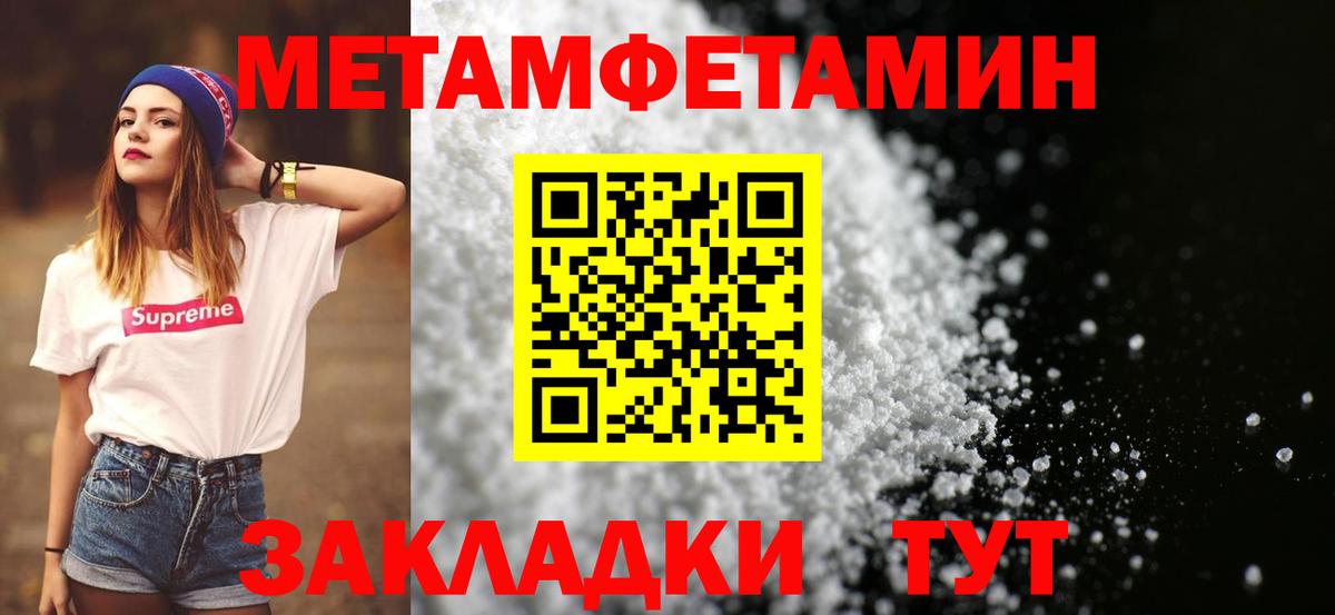МЕТАМФЕТАМИН Декстрометамфетамин 99.9% Коряжма