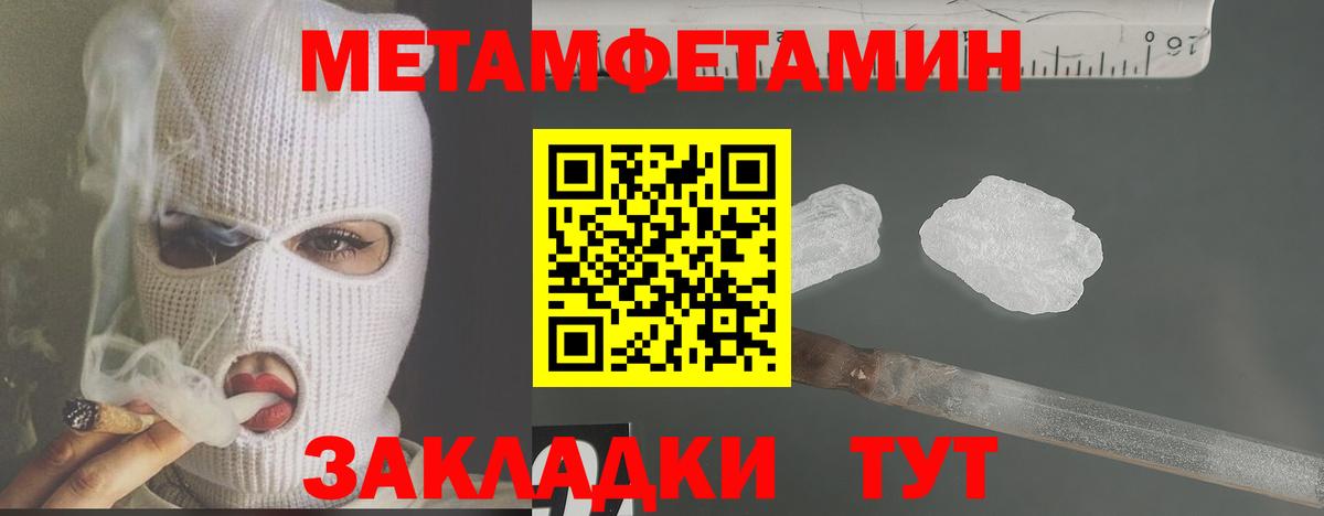 МЕТАМФЕТАМИН Декстрометамфетамин 99.9%  Вход с VPN  Коряжма 