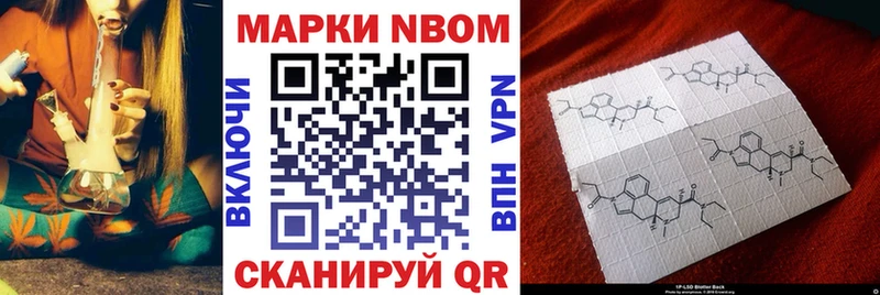 Марки N-bome 1500мкг  Коряжма 