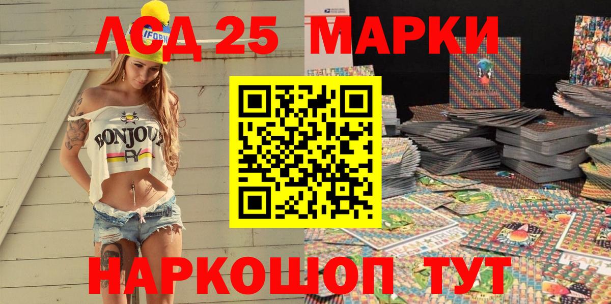 Марки N-bome 1,5мг Коряжма