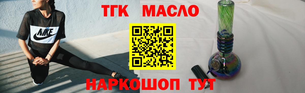 Коряжма  Дистиллят ТГК Wax  Вход с VPN  ТГК THC oil 